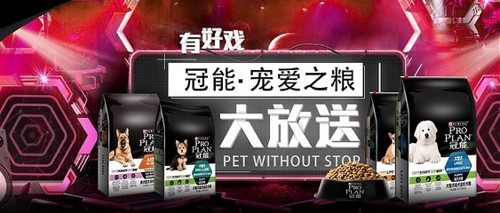 京東酷迪寵物用品專營(yíng)店冠能專場(chǎng)，為愛寵健康生活開啟超值盛宴