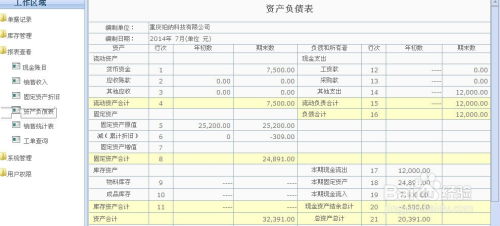 重慶珀納 電子產品類erp助您掌控工廠所有細節
