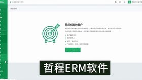 重慶erp系統公司開發的軟件產品操作動畫演示