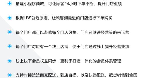 o2o模式和b2c模式的不同點是什么
