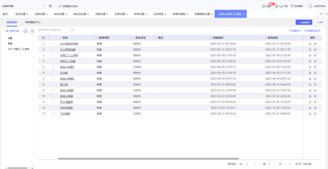 免費小企業erp系統軟件