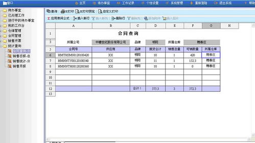 勤哲excel服務器做糖業企業管理系統