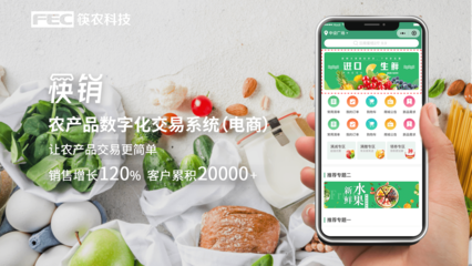 2021楊凌農高會圓滿閉幕,FEC筷農科技取得豐碩成果