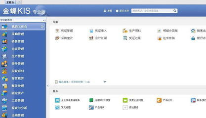 生產制造一體化ERP品牌排行榜:生產制造一體化ERP軟件公司排名前十揭曉