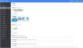 shopxo企業級b2c免費開源商城系統