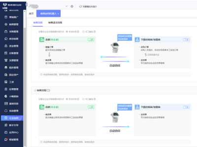 廣西鋁材廠erp咨詢