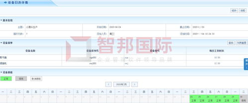 中德能源簽約智邦國際erp系統,編織智慧數據網